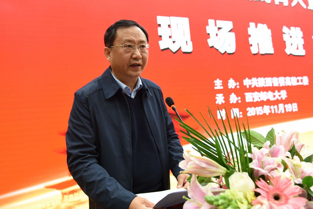 高巍主持会议