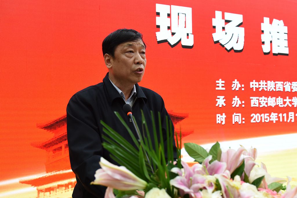 郝利生讲话