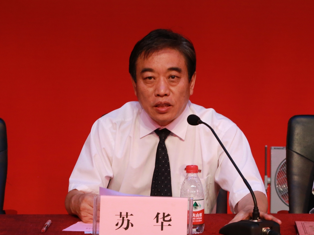 党委副书记、副校长苏华主持典礼